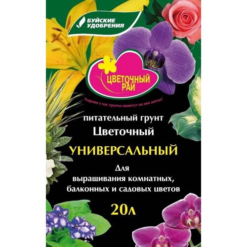 Грунт цветочный РАЙ Цветочный 20л