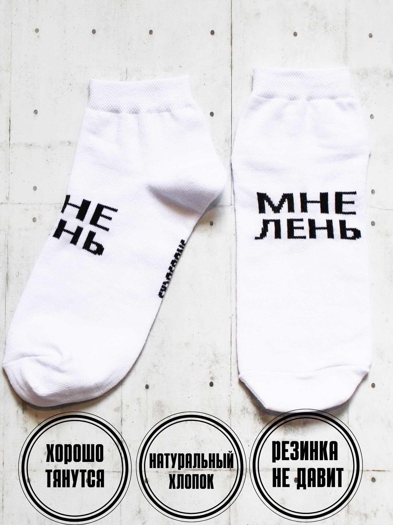 Носки SNUGSOCKS