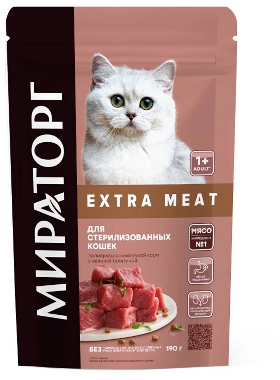 Полнорационный сухой корм Extra Meat c нежной телятиной для стерилизованных кошек старше 1 года 0,19 кг