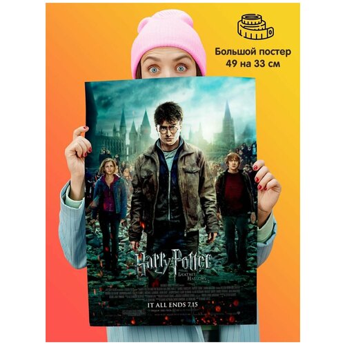 Плакат постер Гарри Поттер и Дары Смерти Часть 2