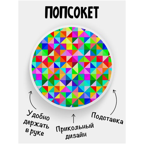 держатель для телефона попсокет для телефона Держатель для телефона Попсокет Мазайка