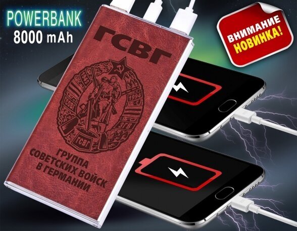 Зарядное устройство PowerBank в чехле 