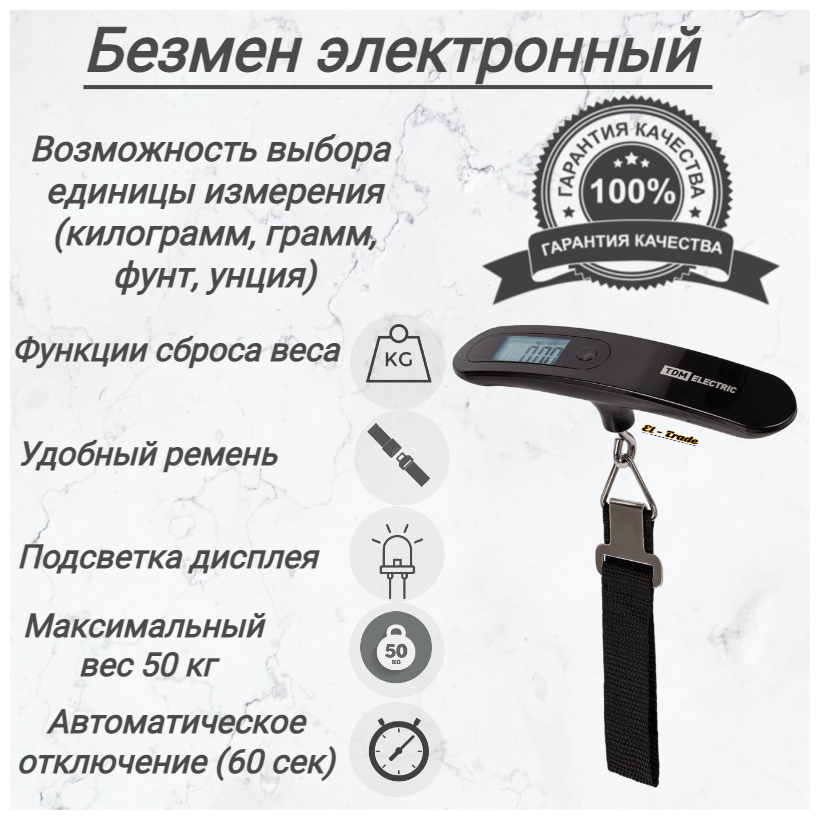 Безмен электронный Этна 2, деление 0,01 кг, макс. вес 50 кг, подсветка дисплея, TDM SQ4018-0002 - фотография № 1