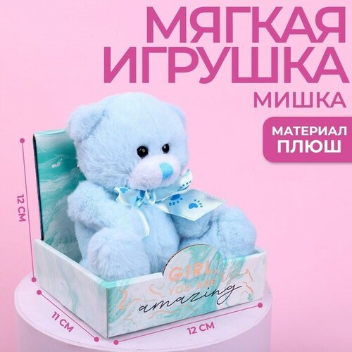 Мягкая игрушка Girl, you are amazing, мишка, 12 см мягкая игрушка girl you are amazing мишка 12 см