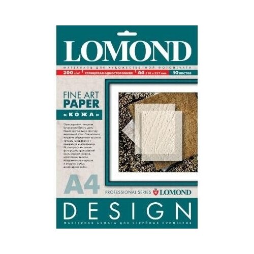 LOMOND Фотобумага Lomond 0917041 A4 200г/м2 матовая 10 листов