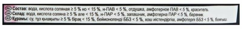 Чистящее средство Туалетный Утенок Видимый Эффект 900 мл. - фотография № 18