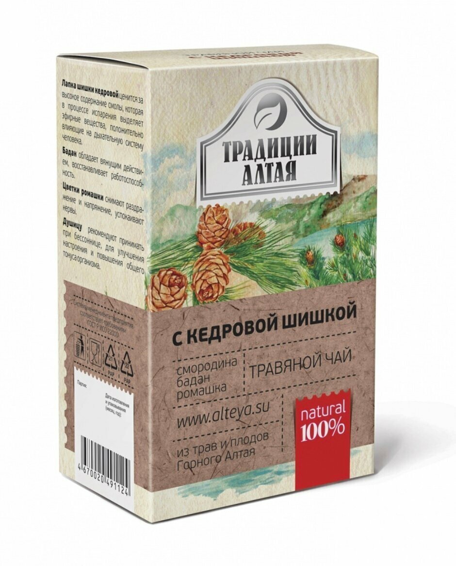 Чай травяной Традиции Алтая Кедровая шишка 50г Алтэя - фото №3