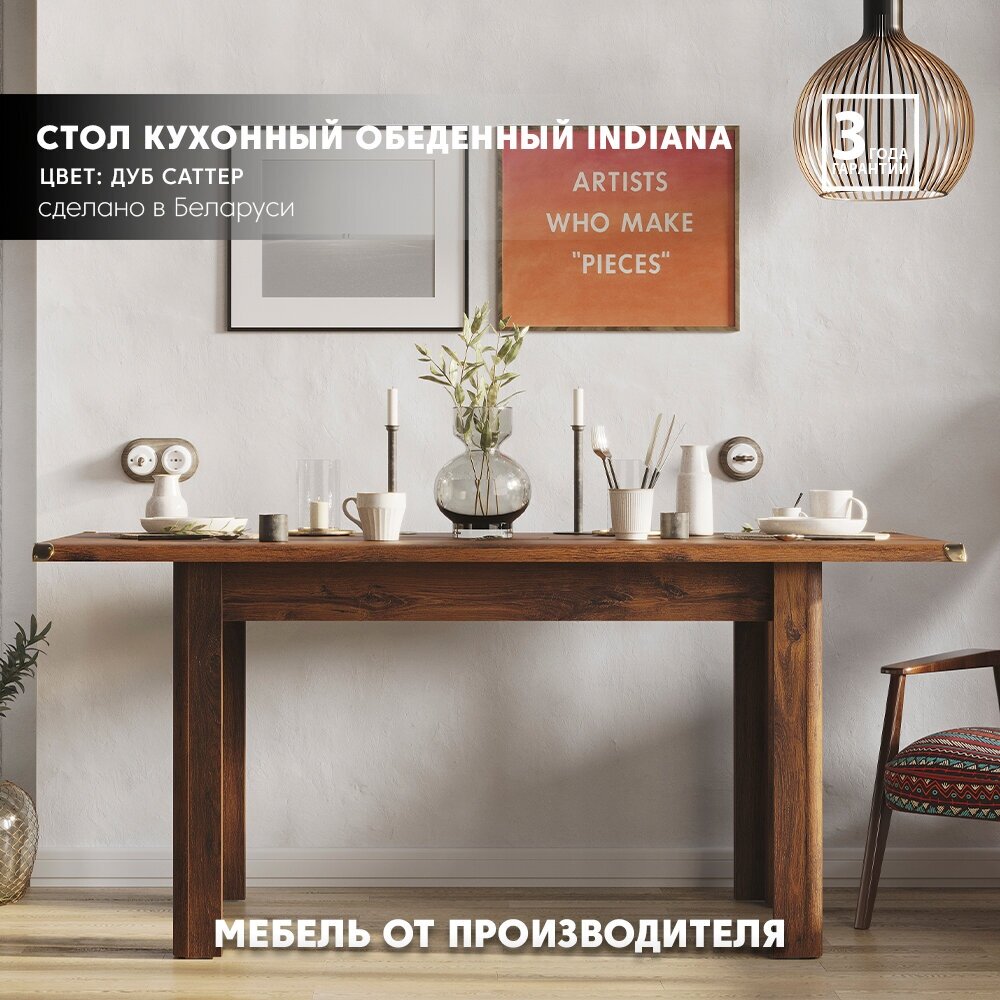 фото Стол кухонный обеденный Indiana JSTO (Дуб саттер) Black Red White