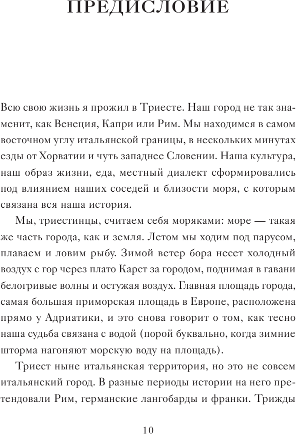 Эстетика как код бренда. Привлекайте клиентов совершенным бизнес-продуктом - фото №11