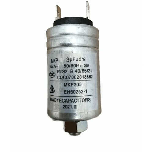 Конденсатор для посудомоечной машины MKP 305 (MKP-3UF 450VAC) 2pcs mkp capacitor 400v 630v audiophiler kondensotor hifi fever electrodeless audio metal film 1 5uf 1 8uf 2 2uf 3 3uf 4 7uf