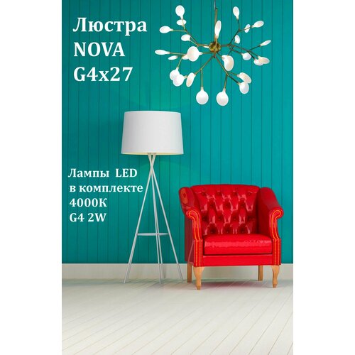 Потолочная люстра LE CH NOVA G4x27 с комплектом лампочек из 30 штук