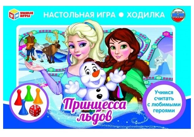 Настольная игра-ходилка Умка "Умные игры" Принцесса льдов (4690590193884)