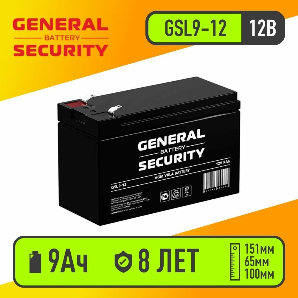 Аккумуляторная батарея General Security GSL9-12