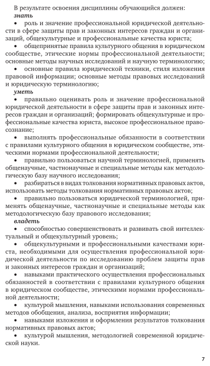 Акционерное право. Учебник и практикум для вузов - фото №8