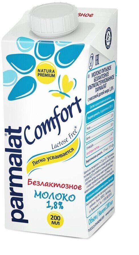 Молоко безлактозное Comfort 1.8%, Parmalat, 200 мл, Россия, бзмж