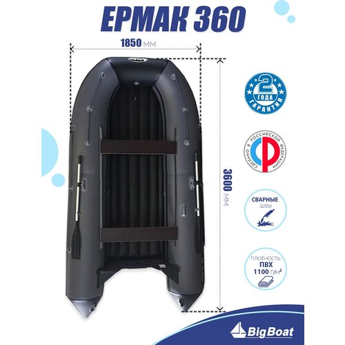 эва коврик для ermak ермак 360 нднд Надувная, под мотор, лодка из ПВХ для рыбалки НДНД Ermak (Ермак) 360