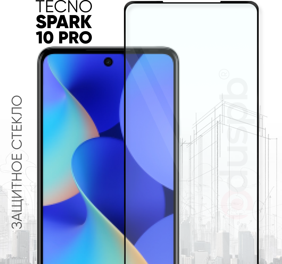 Защитное полноэкранное стекло для Tecno Spark 10 pro / Техно спарк 10 про