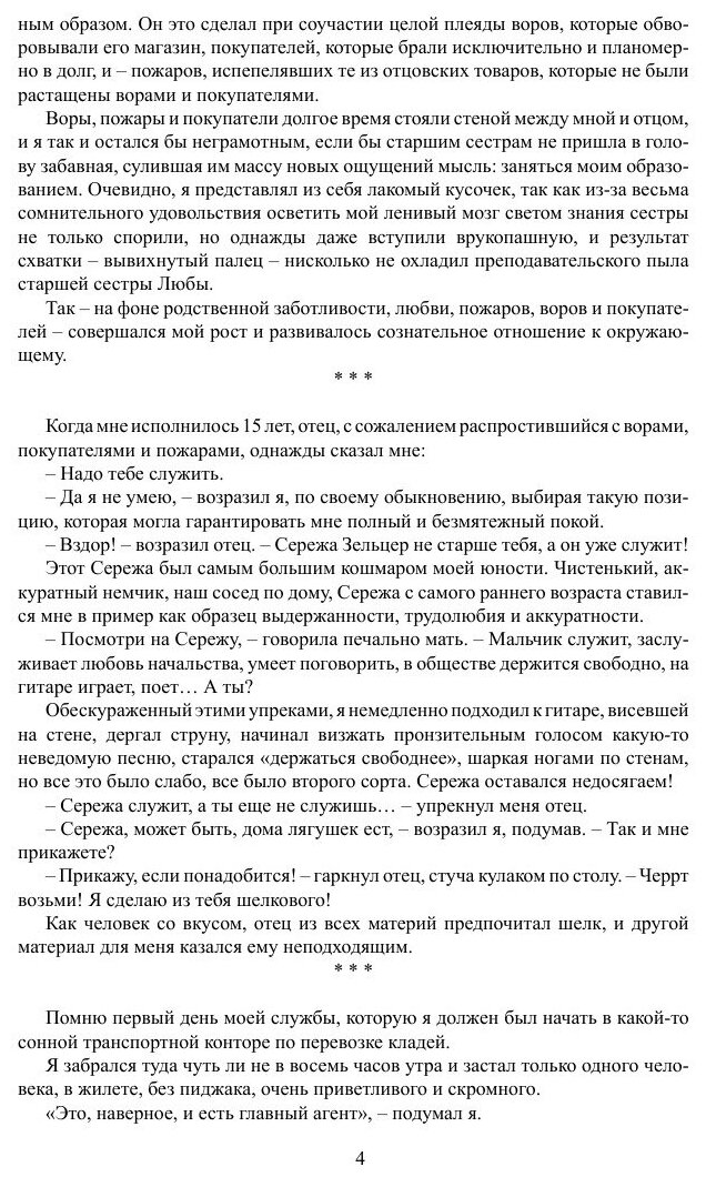 Экспедиция в Западную Европу сатириконцев. Южакина, Сандерса, Мифасова и Крысакова - фото №4