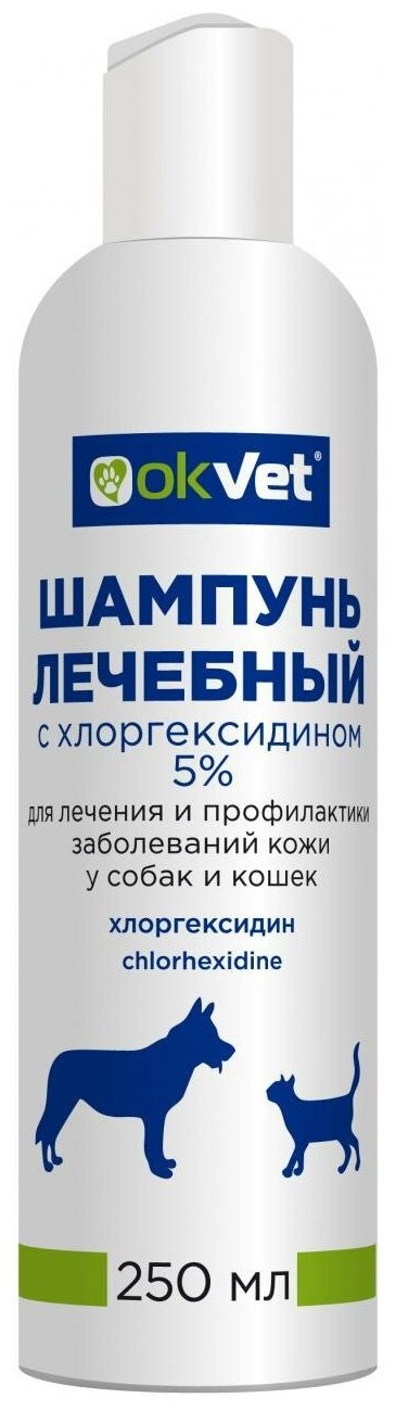 OKVET шампунь лечебный с хлоргексидином 5%, 250 мл