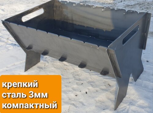 Изображение товара Мангал разборный, 3мм