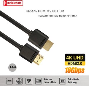 Кабель HDMI - HDMI V.2.0b HDR GOLD, 1.5 м, Mobiledata