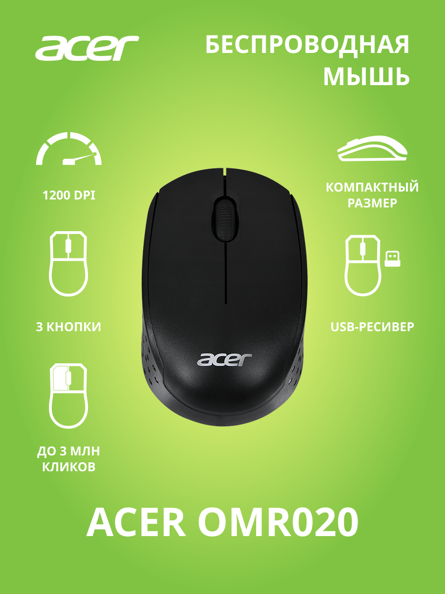 Беспроводная компактная мышь Acer OMR020, черный