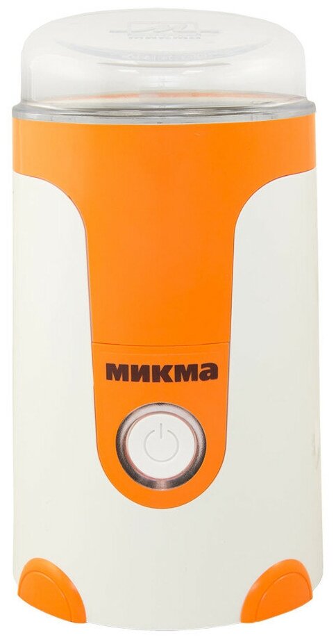 Кофемолка Микма ИП 33 White-Orange