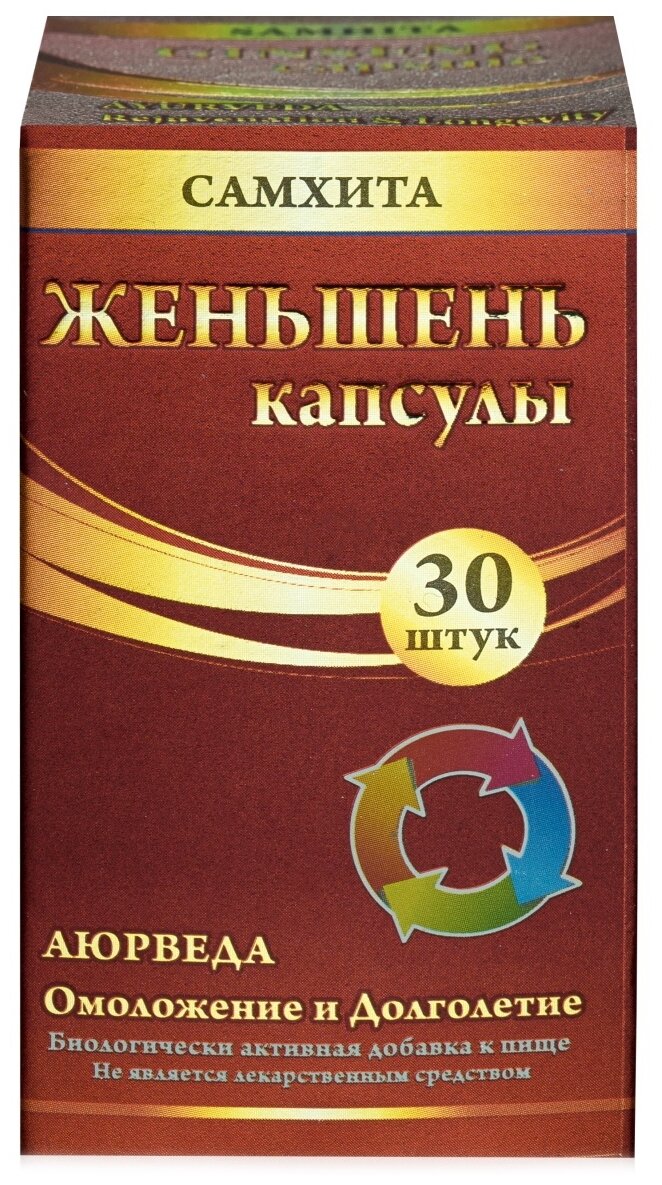 Самхита Женьшень капс., 600 мг, 45 мл, 30 шт.