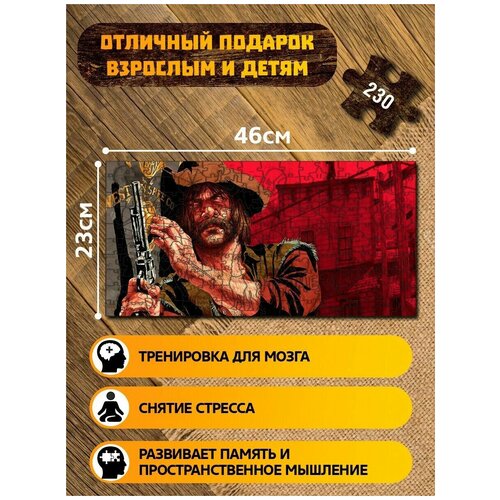 Пазл из дерева с фигурками, 230 деталей, размер 46х23 см игры Red Dead Redemption - 4221