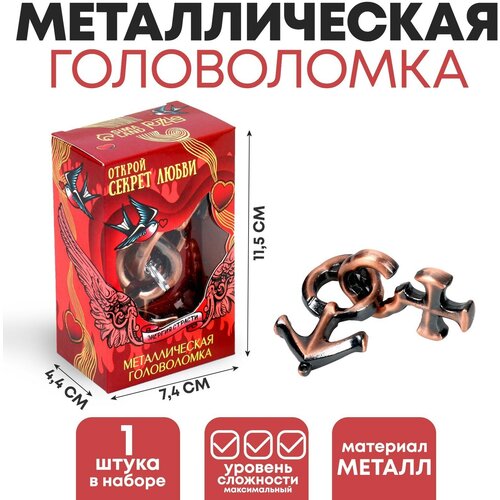 головоломка металлическая открой секрет любви пара puzzle 7697431 Головоломка Puzzle Открой секрет любви, металлическая, пара