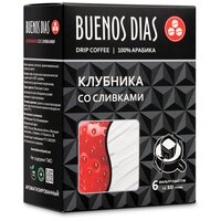 Дрип кофе Buenos Dias Клубника со сливками 6шт*10гр Кофе молотый ароматизированный в дрип пакетах