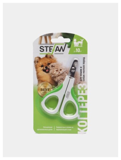 Когтерез-ножницы STEFAN (Штефан) для стрижки когтей животных (кошек и собак), для груминга, прямой, малый, GXS019 - фотография № 10