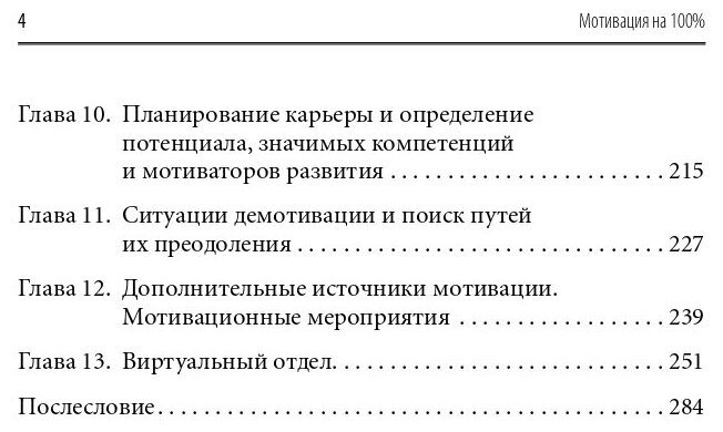 Мотивация на 100 а где же у него кнопка - фото №6