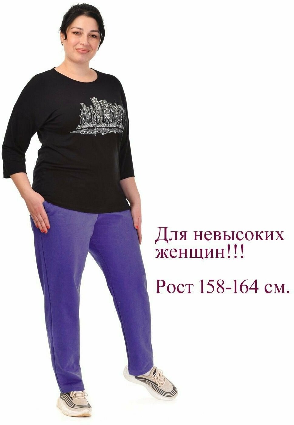 Брюки женские Белошвейка Л 3733