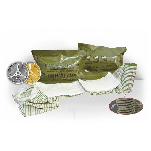 2 штуки! Пакет перевязочный индивидуальный ППИ(Э) 10-2, с эластичным бандажом и двумя подушечками апполо.
