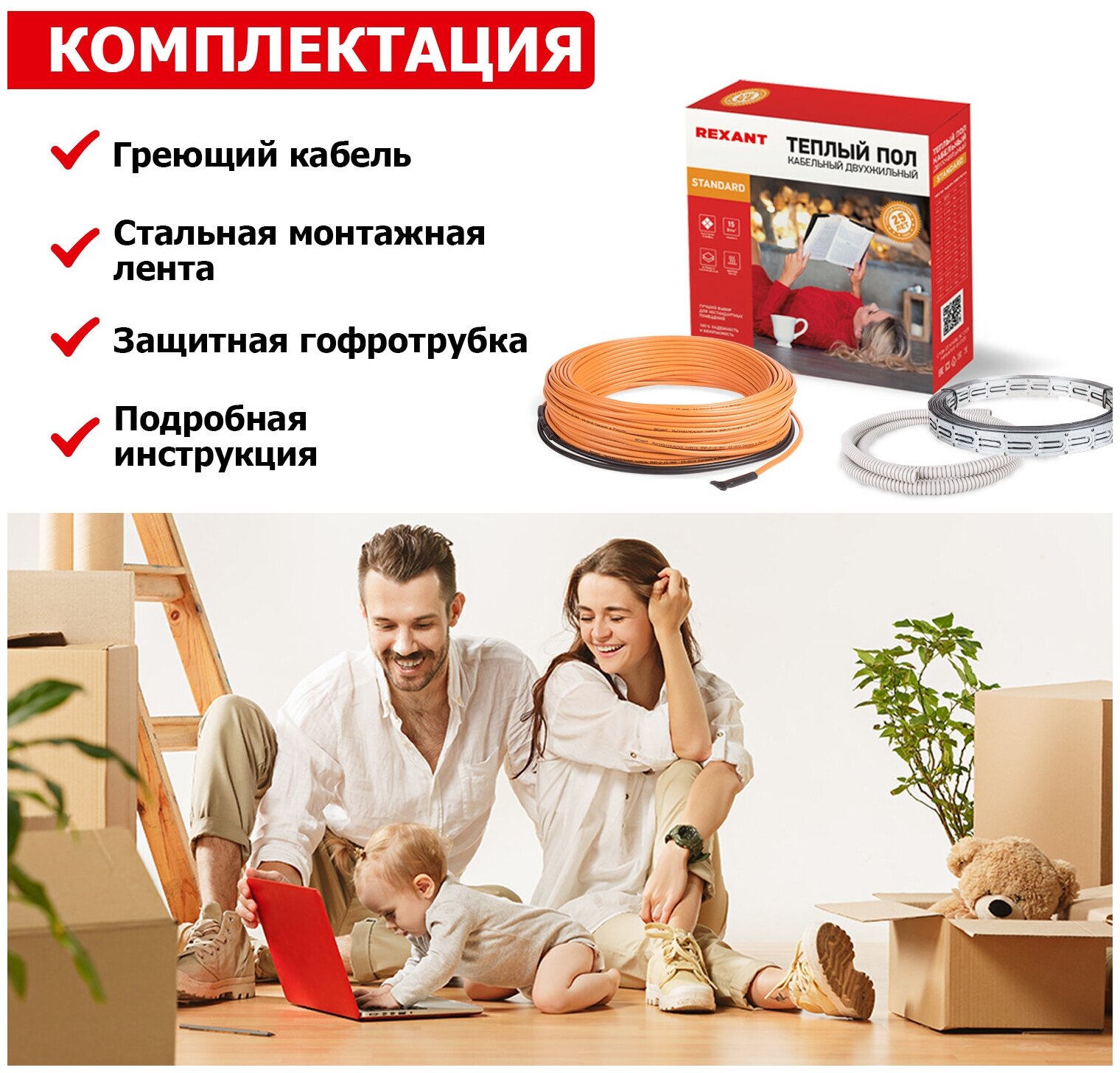 Кабель нагревательный Rexant RND-80-1200 (80 м, 1200 Вт, площадь обогрева 7.5-10.0 кв. м)