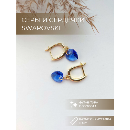 Серьги с подвесками , латунь, золочение, кристаллы Swarovski, размер/диаметр 30 мм., синий