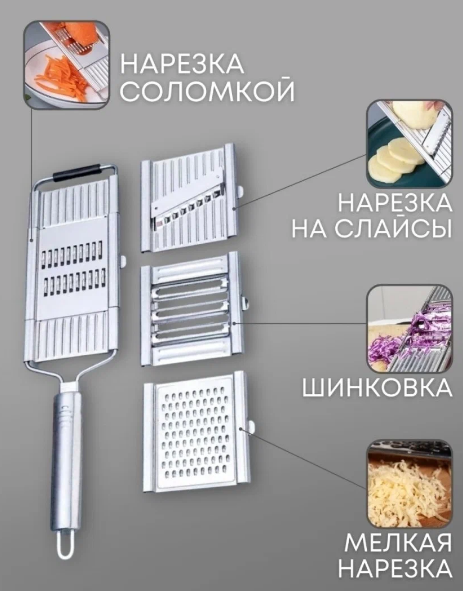 фото Терка шинковка для овощей, капусты, корейской моркови по корейски, чеснока, сыра, ручная овощерезка