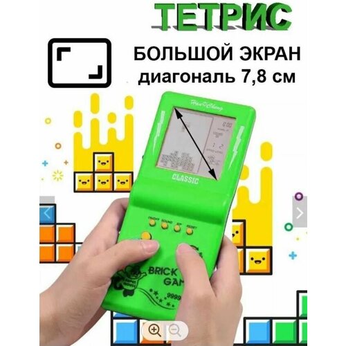 Тетрис классический с большим экраном зеленый игрушка тетрис brick game классический