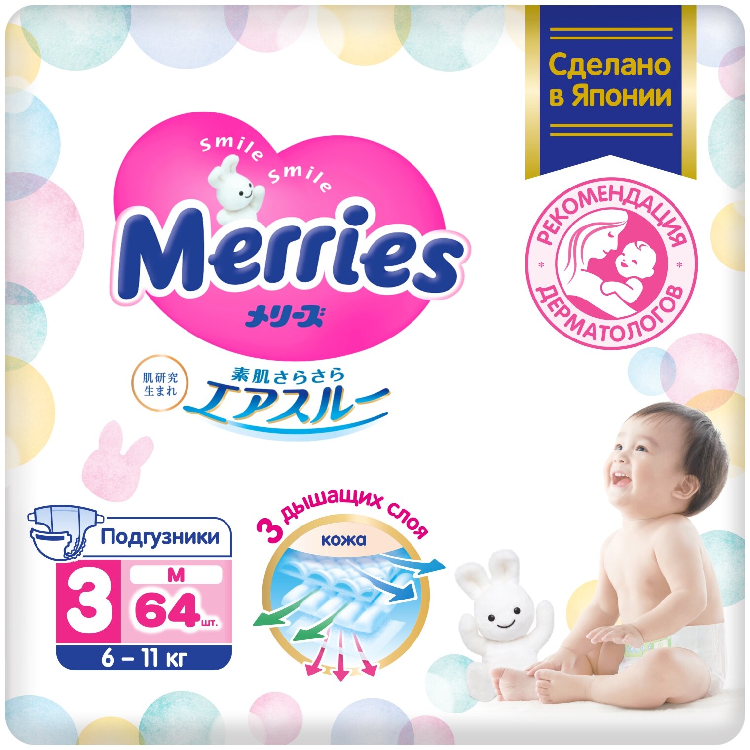 Merries подгузники M (6-11 кг)