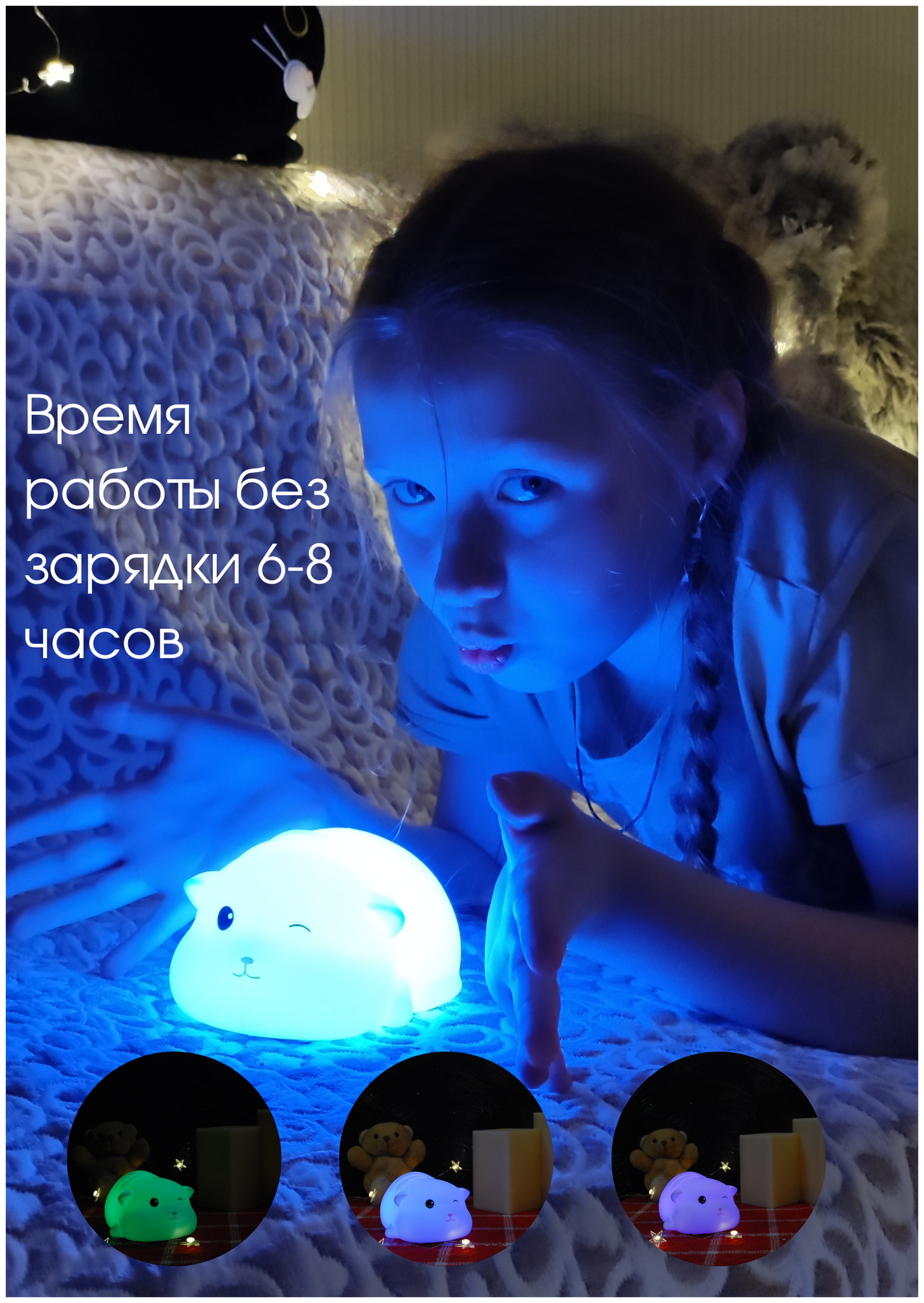 Светильник светодиодный ночник для детей Хомяк RGB LEEK - фотография № 3