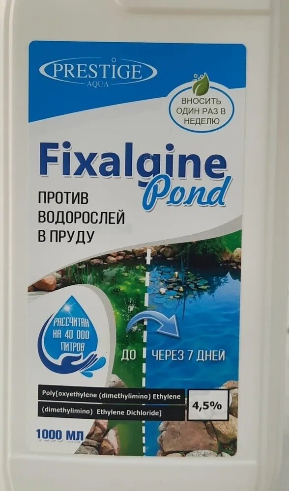 Prestige aqua Средство против водорослей в пруду Fixalgine Pond, 1л.