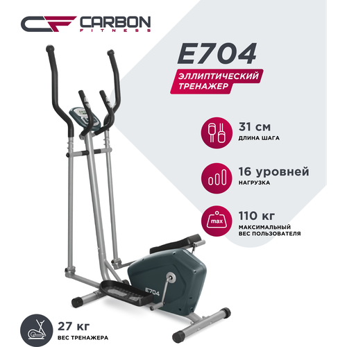 эллиптический эргометр matrix e30xir 2021 Эллиптический тренажер Carbon Fitness E704, серый