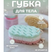 Лучшие Мочалки и губки для тела