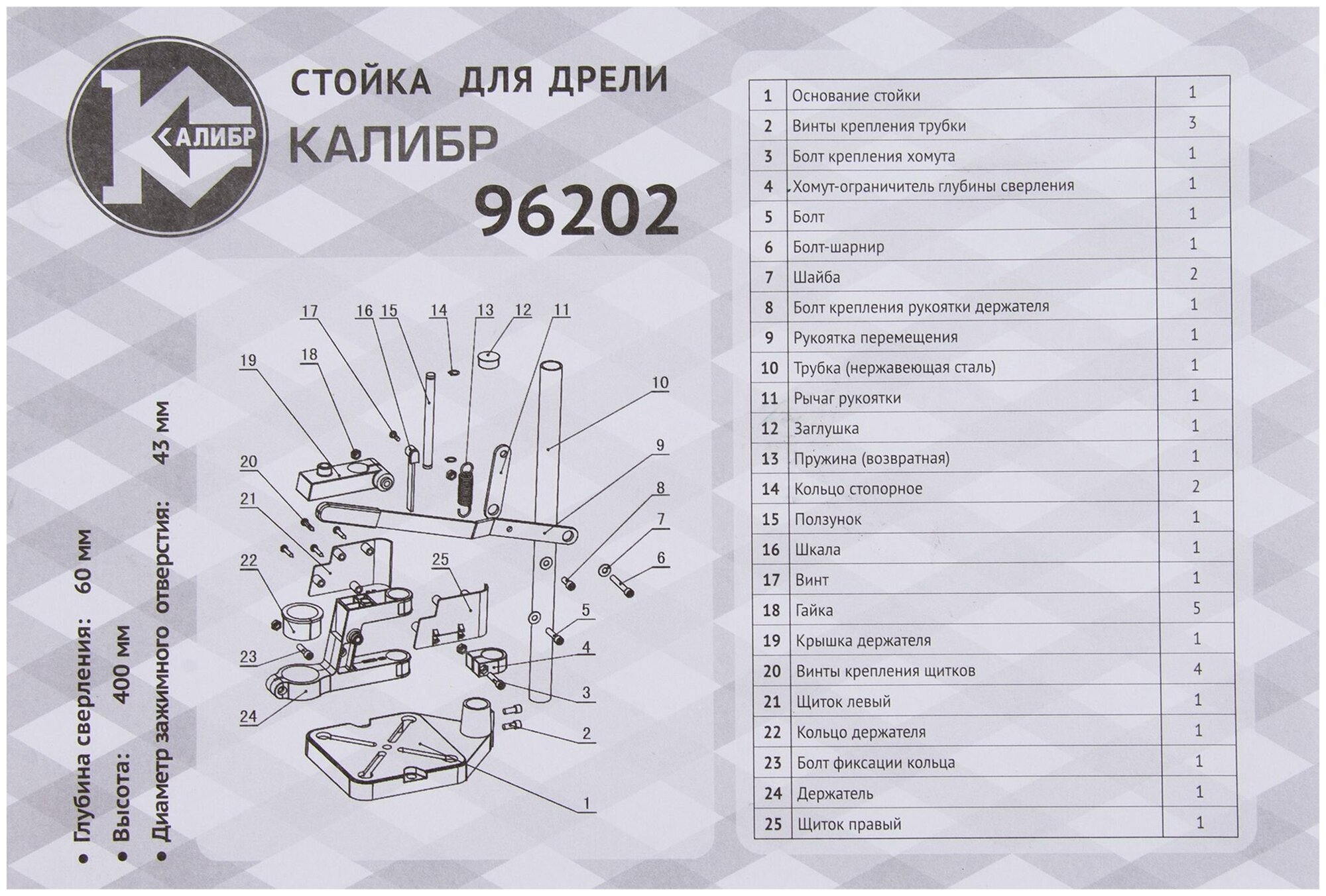 Стойка для дрели Калибр, 400 мм, D43мм