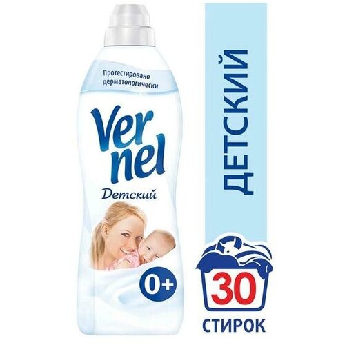 Кондиционер для белья Vernel «Детский», 910 мл