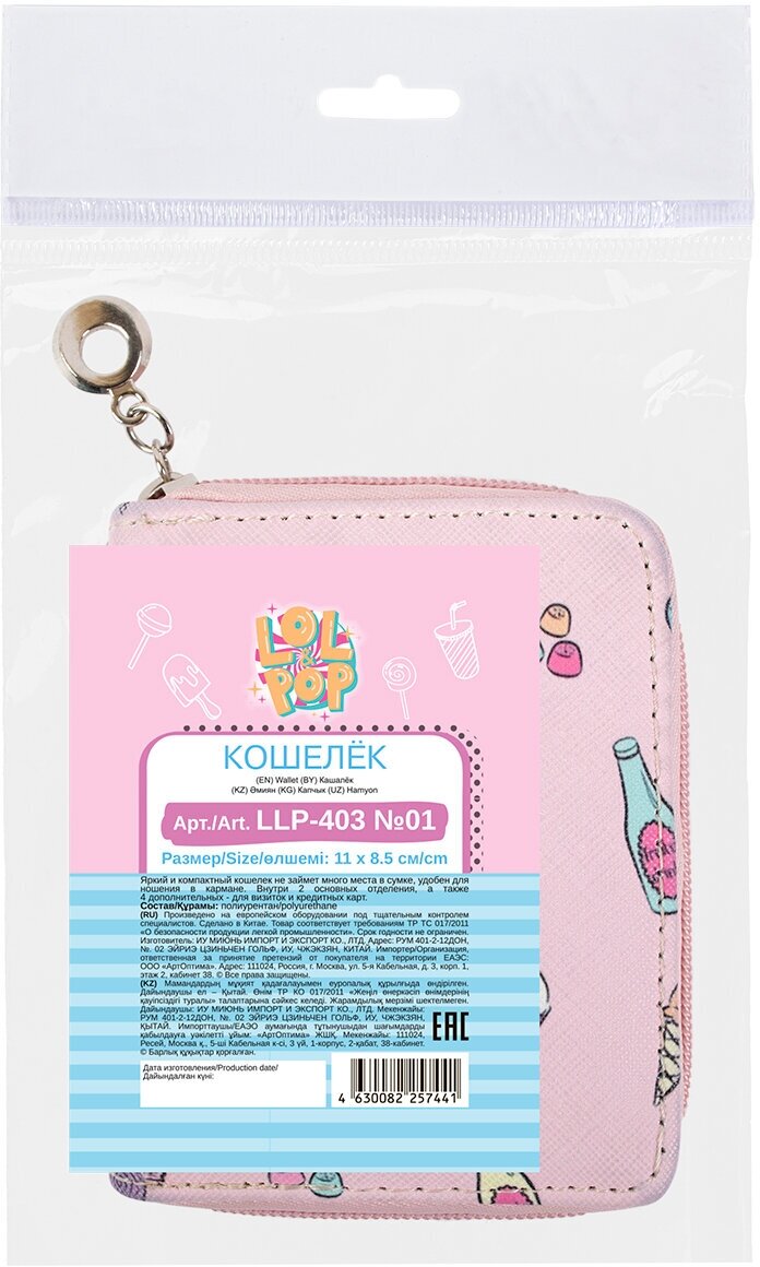 Кошелек Lol & Pop, фактура зернистая, розовый — фото 1