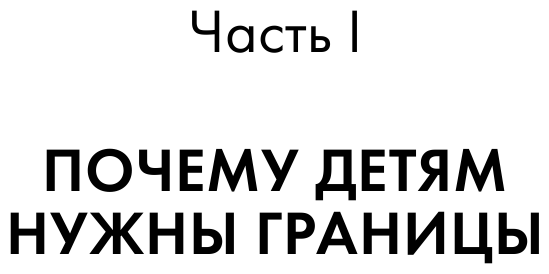 Как воспитать в ребенке чувство ответственности. 10 принципов, которые должен знать каждый родитель - фото №16