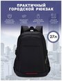 Рюкзак (черный) UrbanStorm городской спортивный повседневный походный туристический для ноутбука 15.6/ сумка \ школьный детский для мальчика, девочки