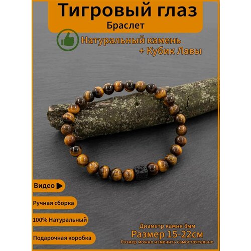 фото Браслет из натурального камня markstone тигровый глаз с кубиком лавы размер 15-22 см